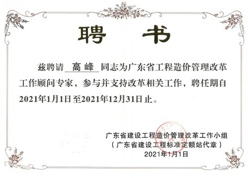 工程造價(jià)信息網(wǎng) 開啟建設(shè)項(xiàng)目投資增值的新紀(jì)元